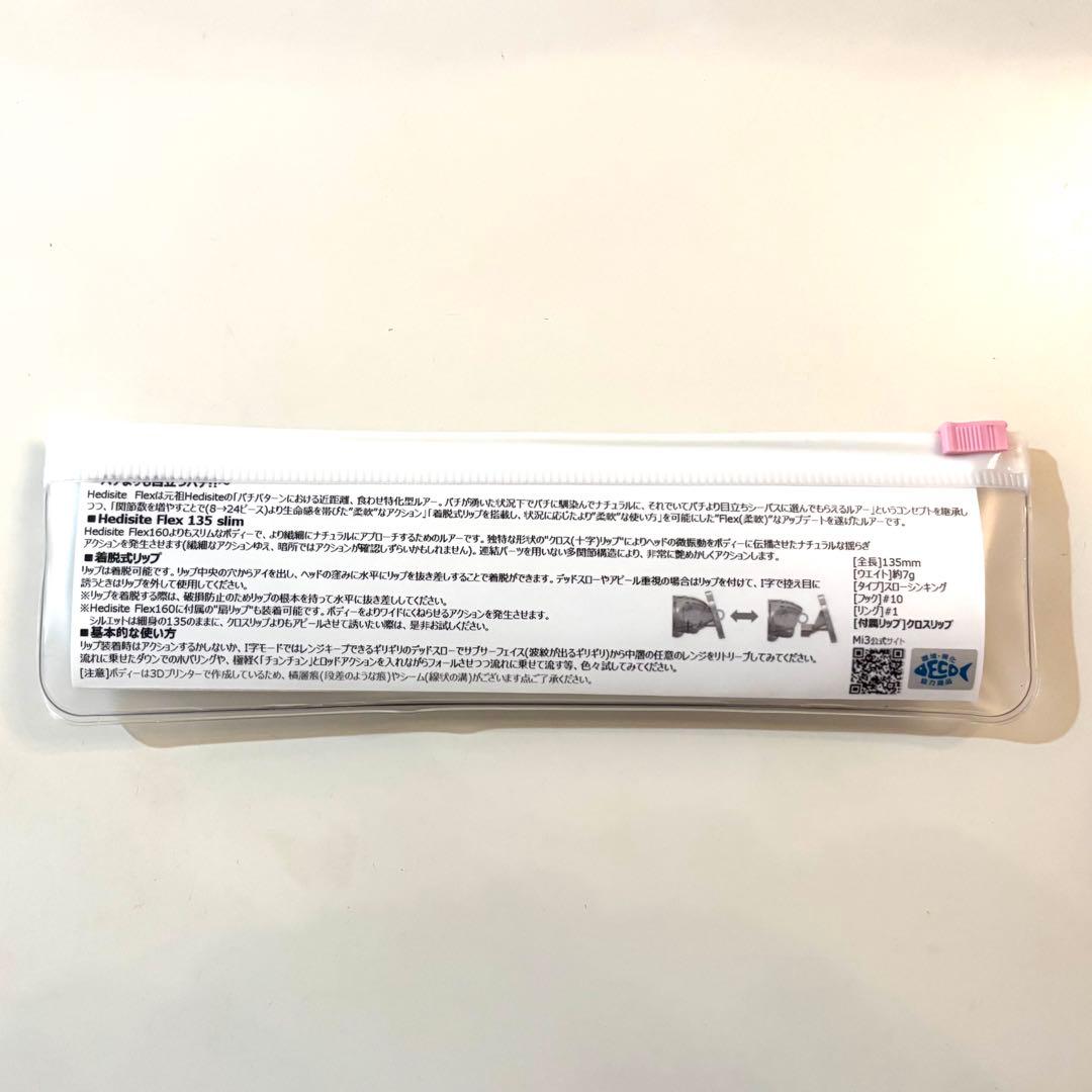 Mi3 Hedisite Flex 135 ヘディサイト フレックス オリカラ