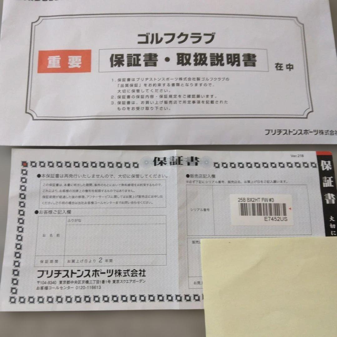 【最新モデル】【新品同様】ブリヂストン BX2 HT　 15度《3W》