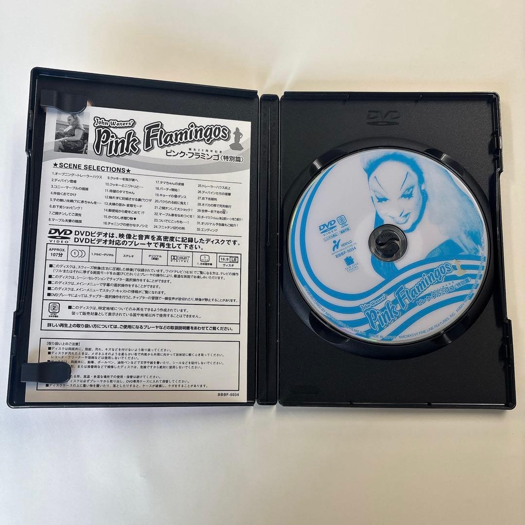 ピンク・フラミンゴ 誕生25周年記念 〈特別篇〉