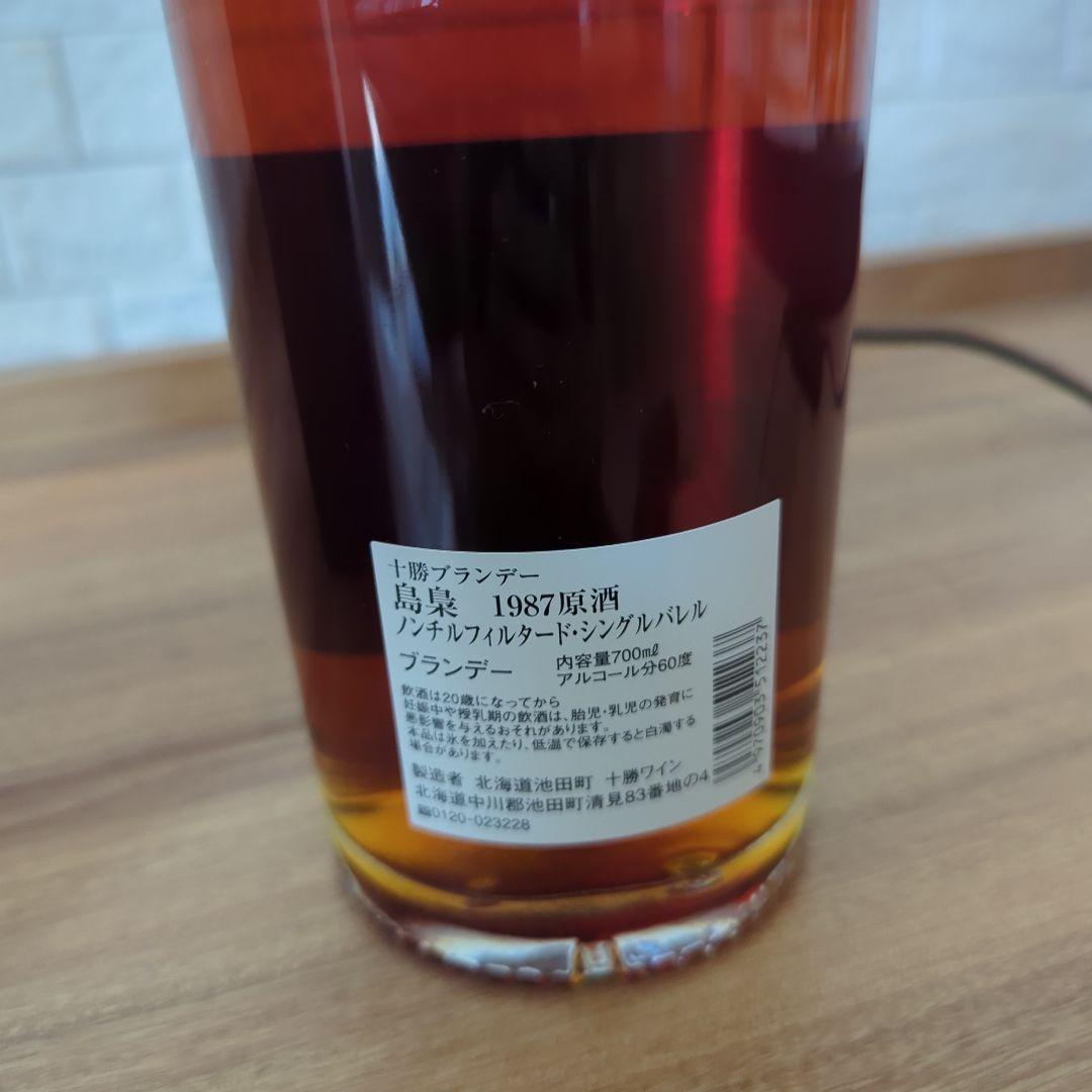 島梟　1987原酒　ノスチルフィルタード・シングルバレル　ブランデー