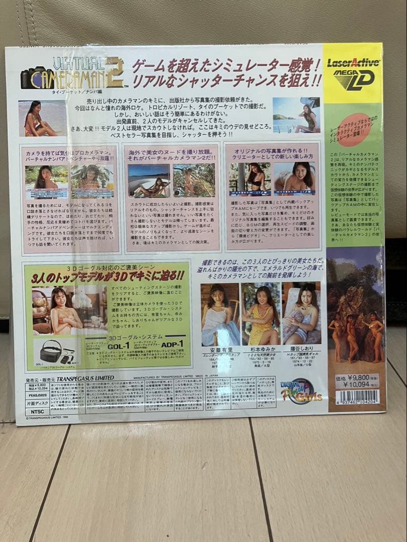 動作未確認 レーザーアクティブ ゲーム3点