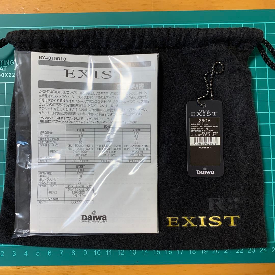 ダイワ 05イグジスト 2506