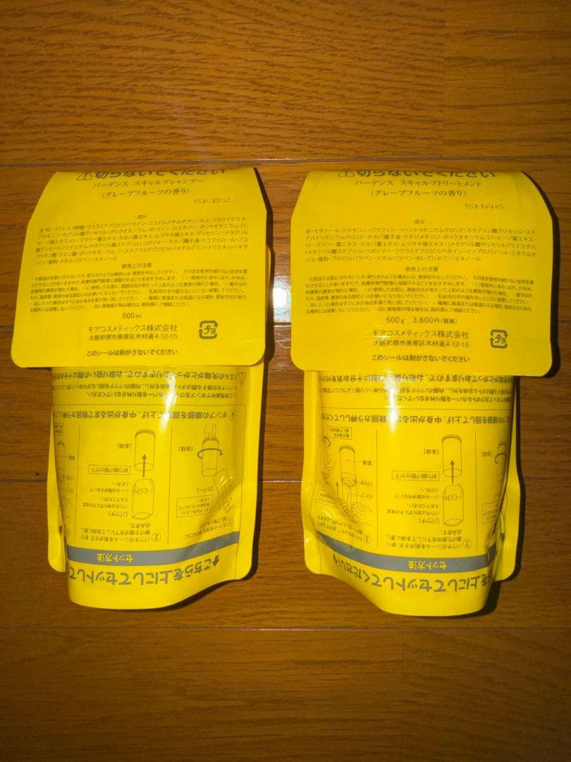 Badens シャンプー&トリートメント グレープフルーツ 詰め替え用