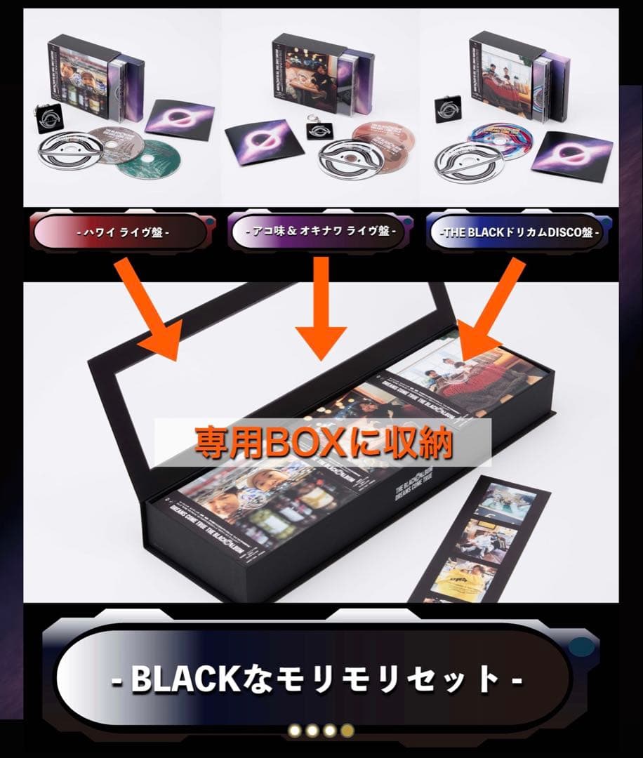 DREAMS COME TRUE THE BLACK ◯ ALBUM モリモリ