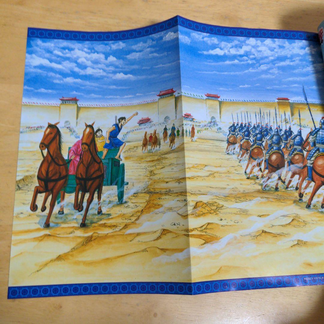 キングダム 総集編　 I・II 　描き下ろしピンナップ付き　原泰久