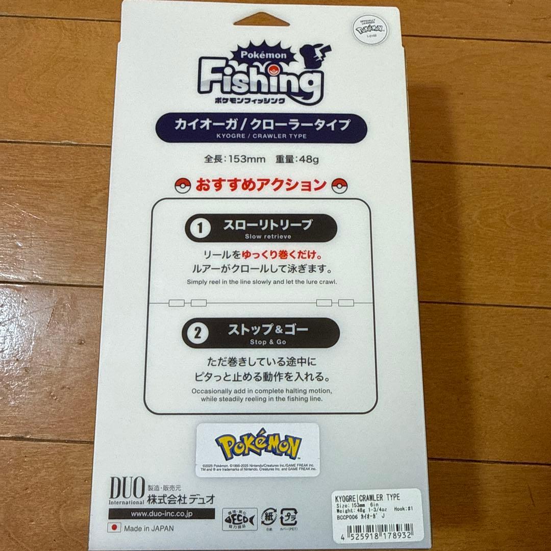 ポケモン Fishing カイオーガ クローラータイプ