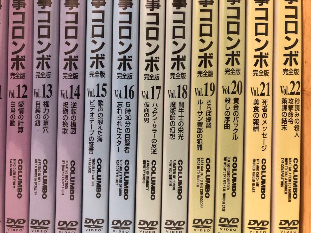 刑事コロンボ 完全版 DVD 全22巻セット