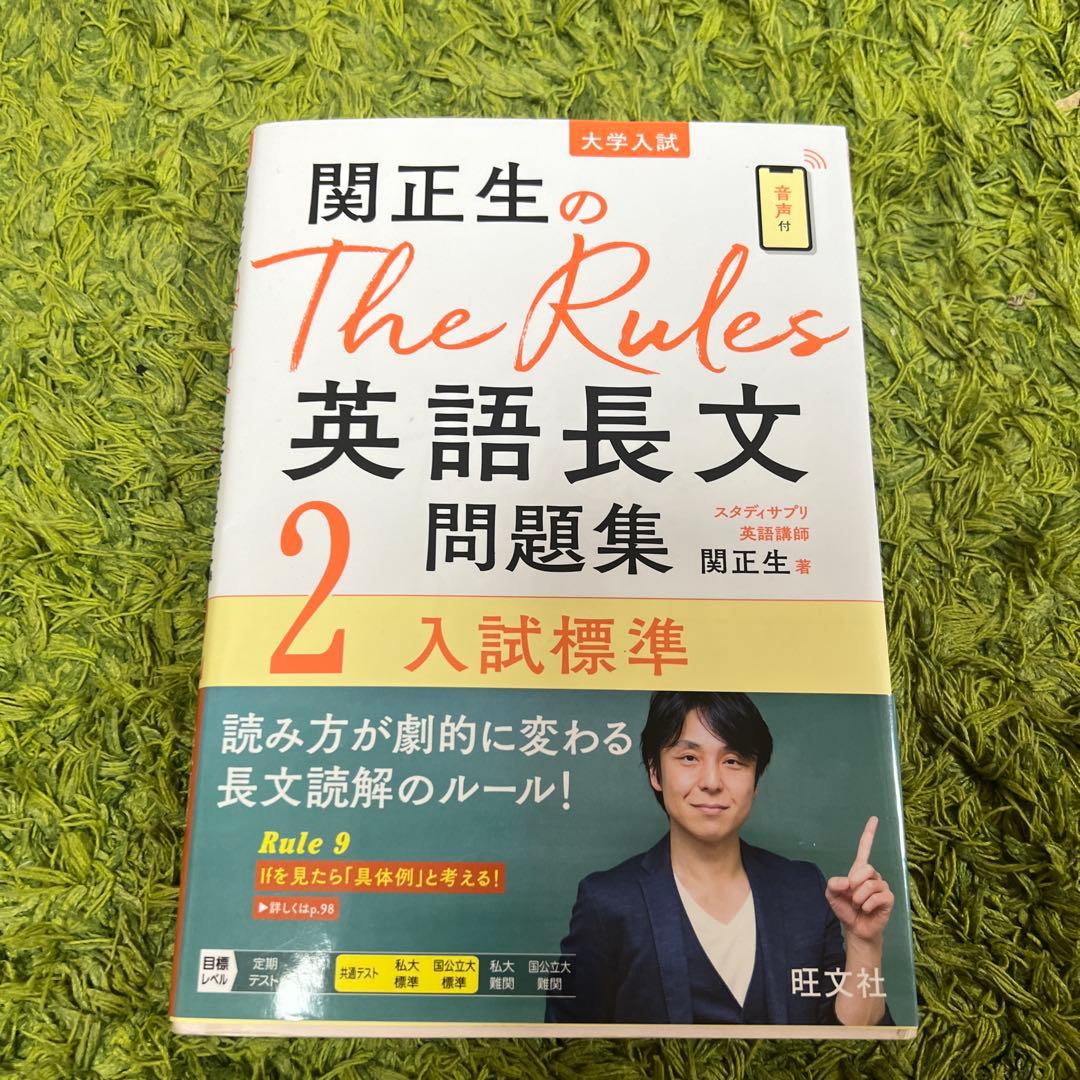 武田塾英語参考書ルート