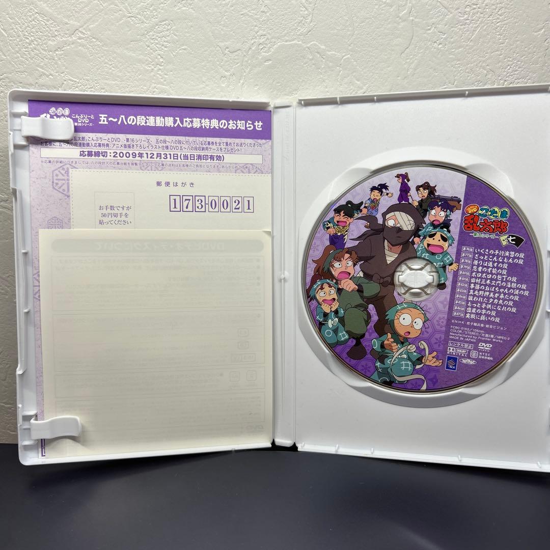 セル版　忍たま乱太郎 こんぷりーとDVD -第16シリーズ