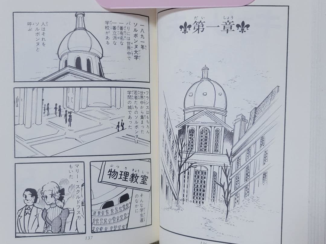 わたなべまさこ名作集 「小公女」 愛蔵版　ハードカバー　帯なし