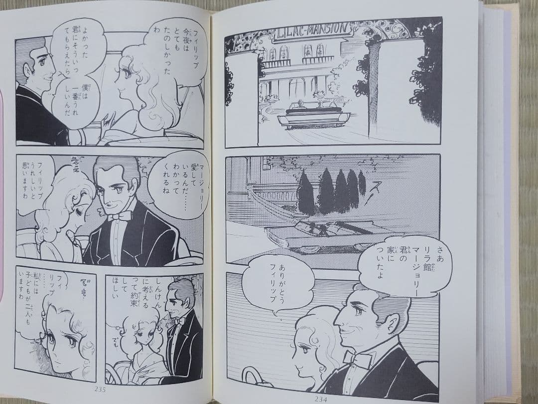 わたなべまさこ名作集 「小公女」 愛蔵版　ハードカバー　帯なし