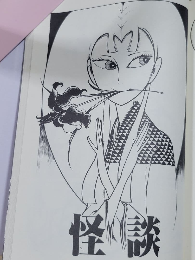 わたなべまさこ名作集 「小公女」 愛蔵版　ハードカバー　帯なし