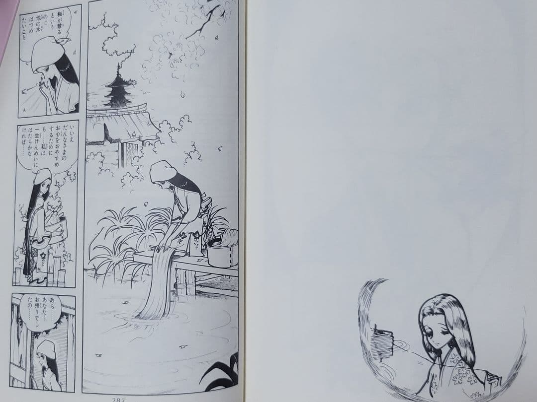 わたなべまさこ名作集 「小公女」 愛蔵版　ハードカバー　帯なし