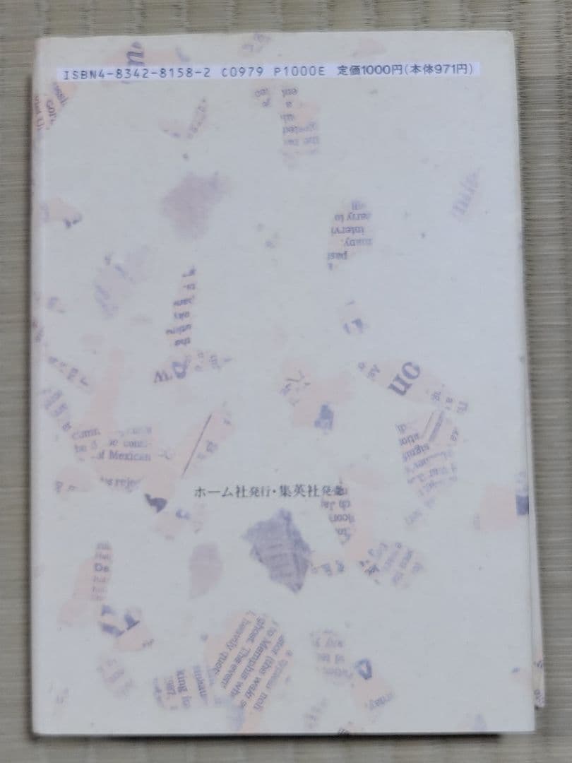 わたなべまさこ名作集 「小公女」 愛蔵版　ハードカバー　帯なし