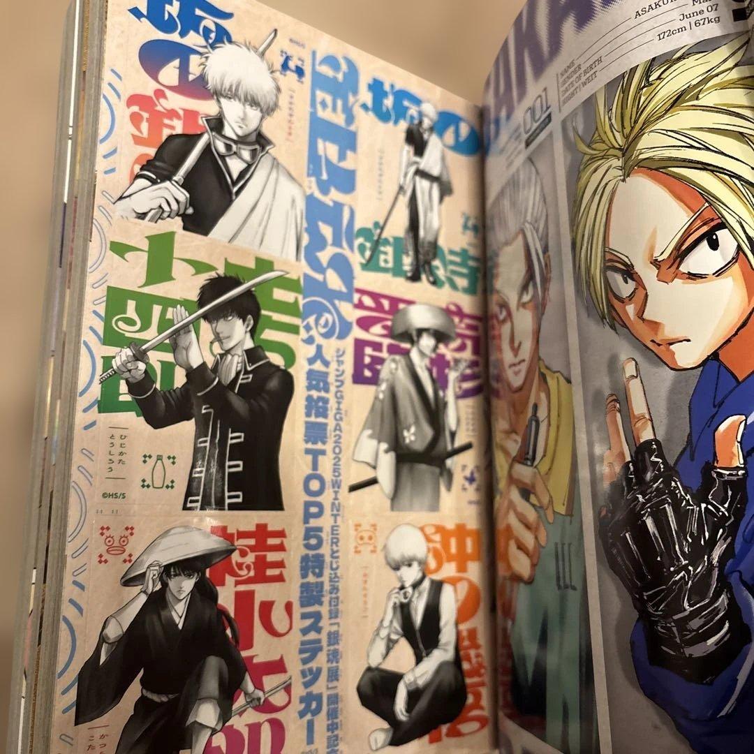 ジャンプGIGA 2025年冬号 アオのハコ特集