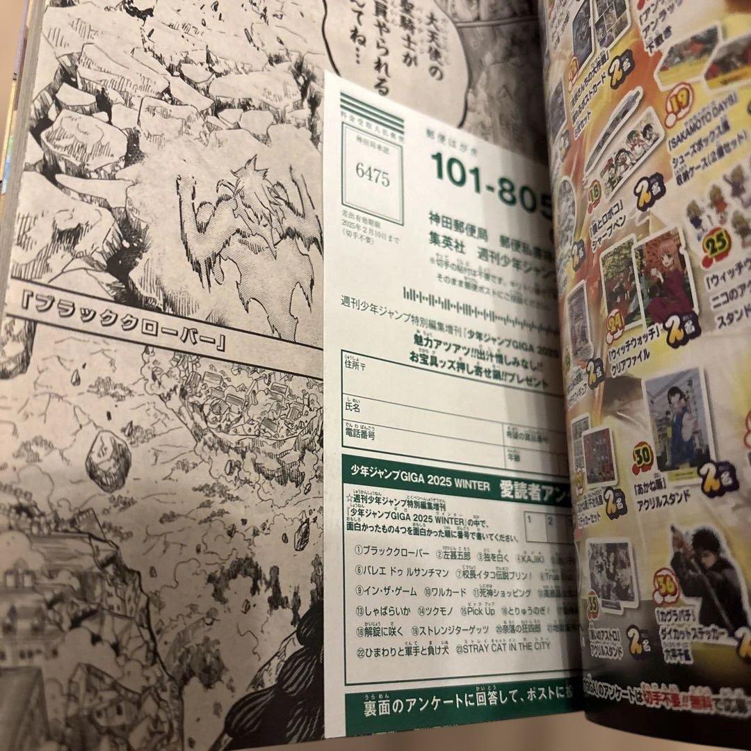 ジャンプGIGA 2025年冬号 アオのハコ特集