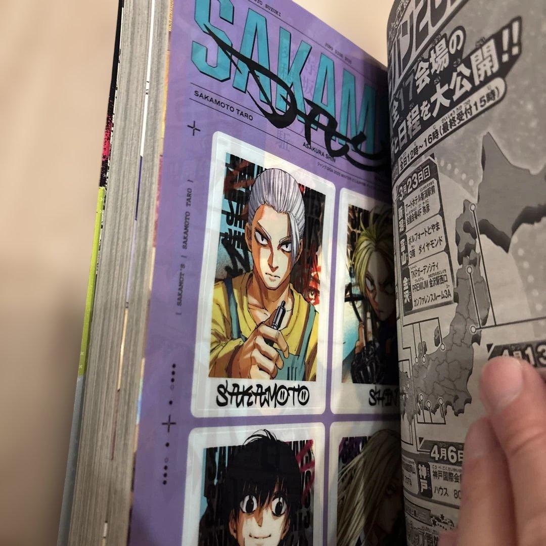 ジャンプGIGA 2025年冬号 アオのハコ特集