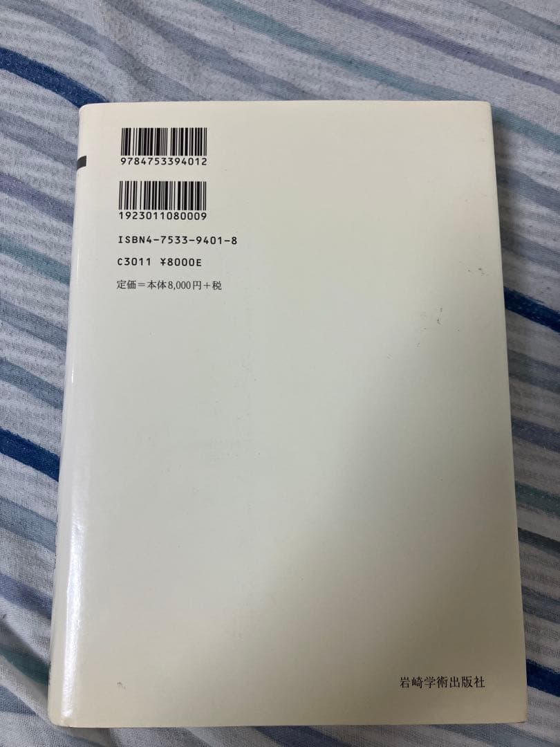 分裂病のはじまり