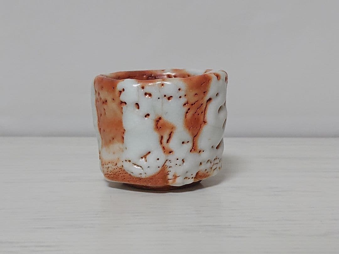 加藤豊久 赤志野 ぐい呑