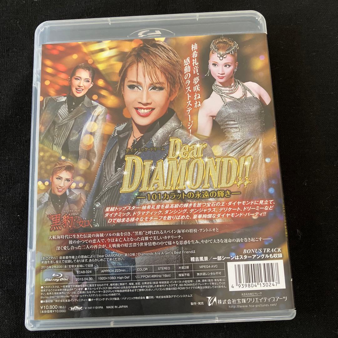 星組 宝塚大劇場公演 ミュージカル・プレイ 黒豹の如く/ダイナミック・ドリーム…