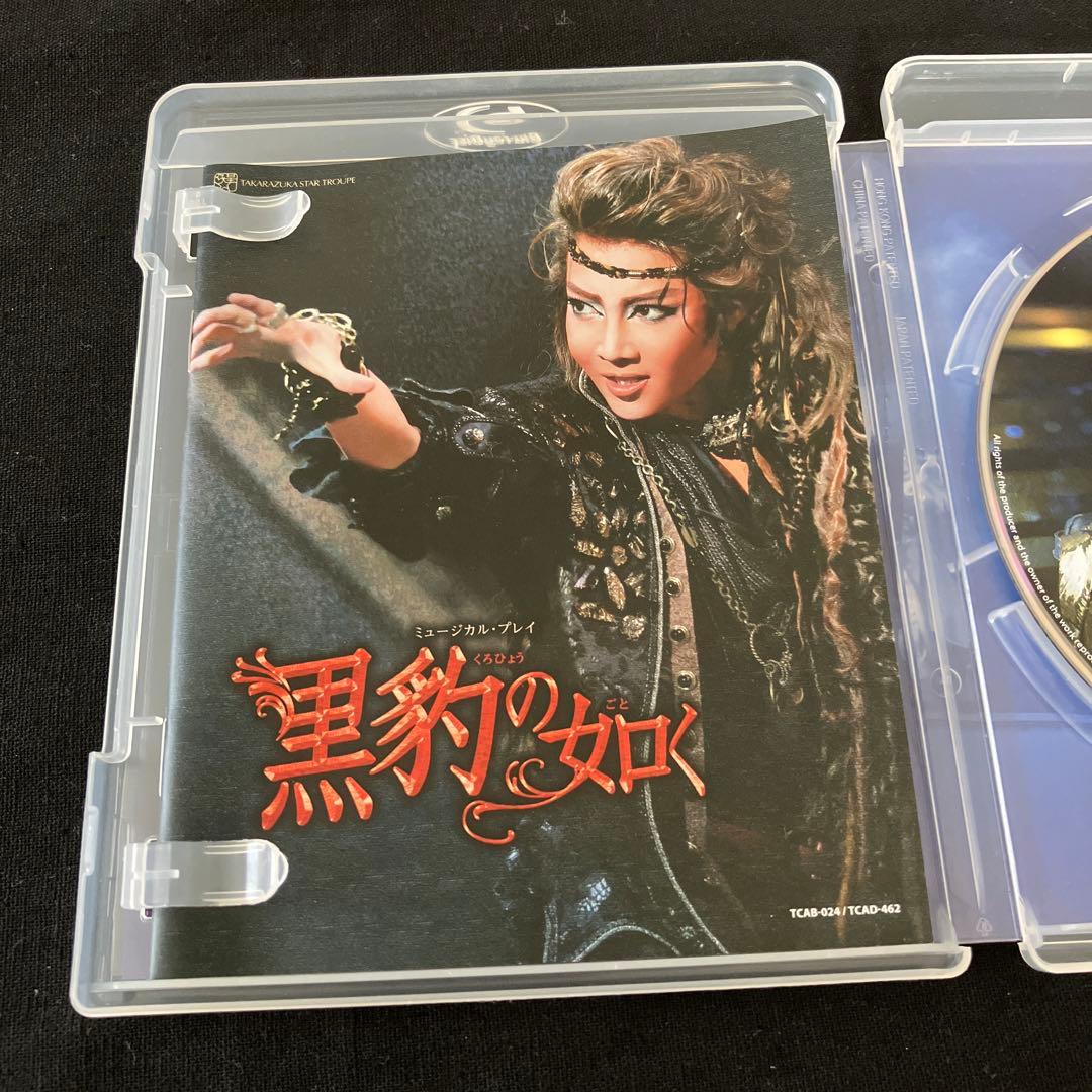 星組 宝塚大劇場公演 ミュージカル・プレイ 黒豹の如く/ダイナミック・ドリーム…