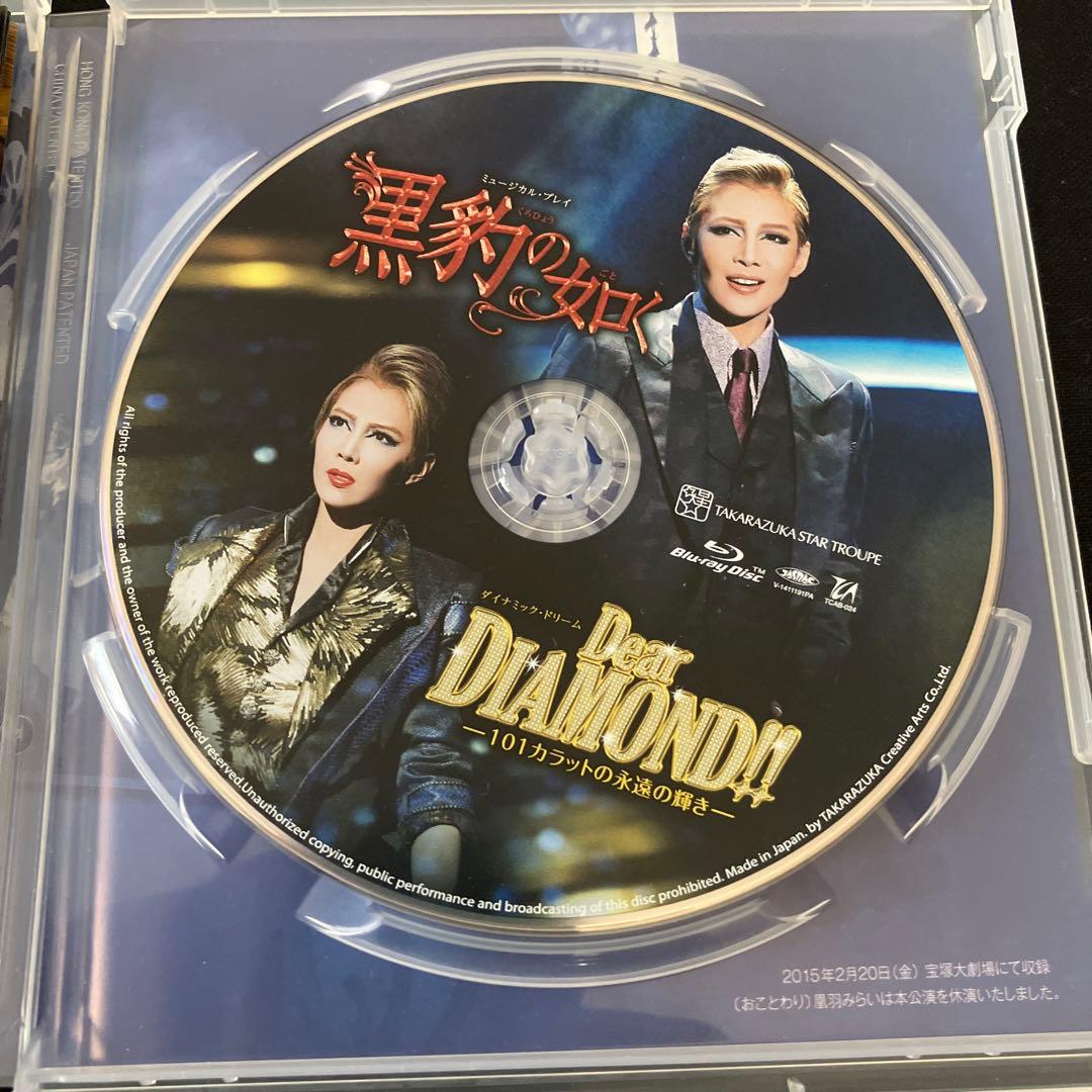 星組 宝塚大劇場公演 ミュージカル・プレイ 黒豹の如く/ダイナミック・ドリーム…