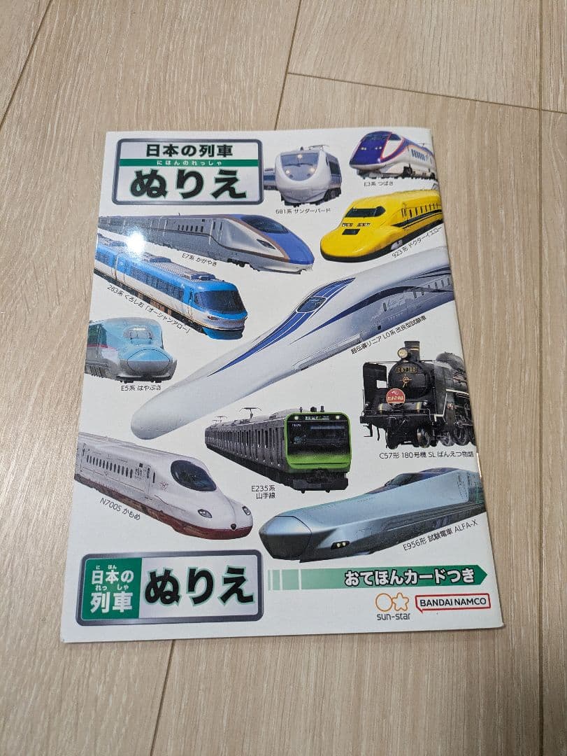 鉄道ドリル&プラレールおけいこ本&ぬりえ