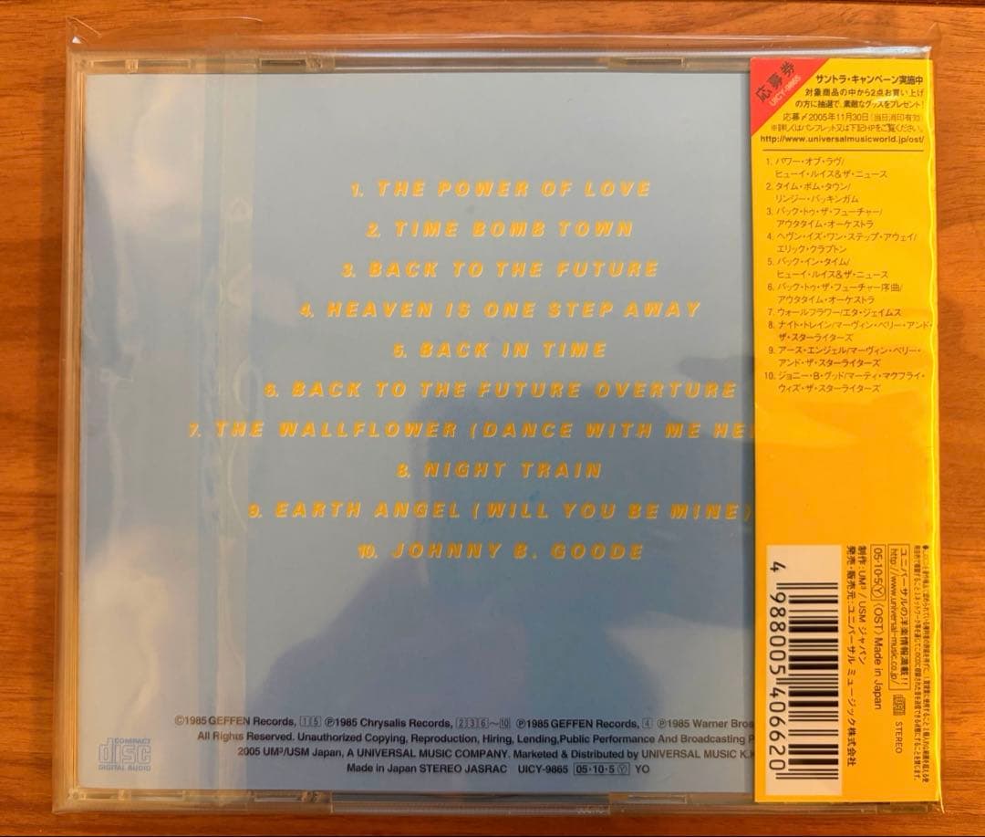 ラミネートカードおまけ付き　美品『バック・トゥ・ザ・フューチャー』CD2枚セット