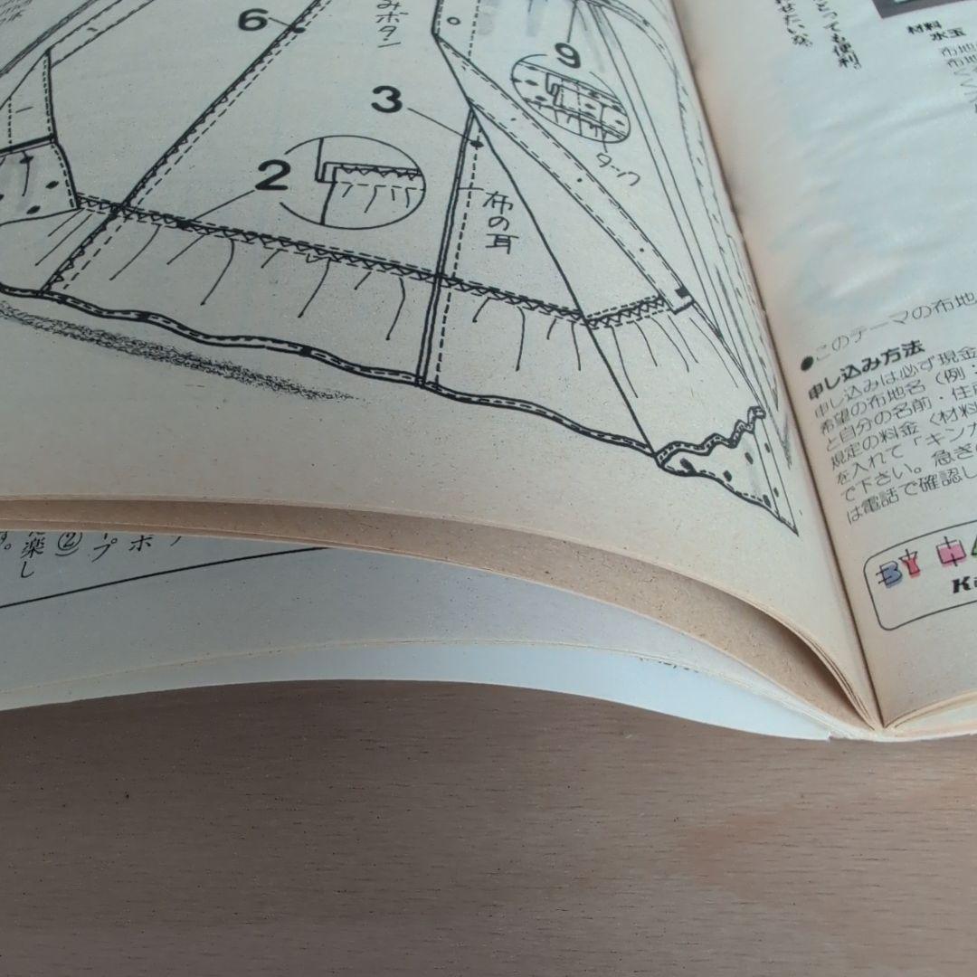 Junie 9 1987年9月号