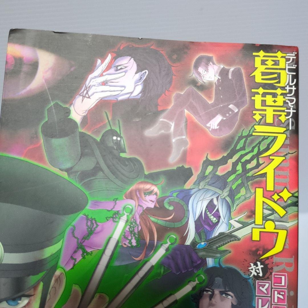 コドクノマレビト デビルサマナー 葛葉ライドウ 全巻