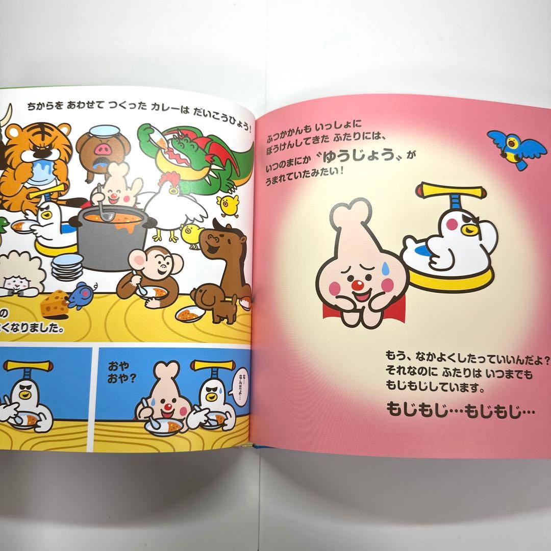 【2点購入150円引】ちんちんまん　えかきしんじ