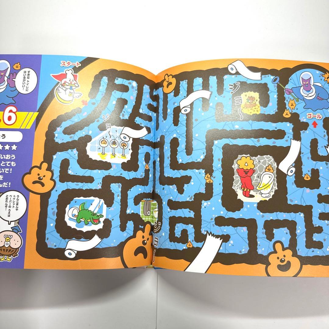 【2点購入150円引】ちんちんまん　えかきしんじ