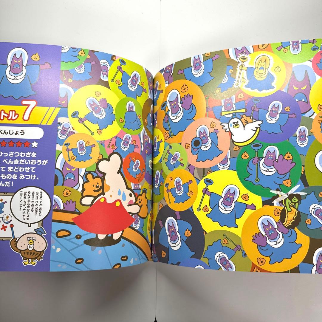 【2点購入150円引】ちんちんまん　えかきしんじ