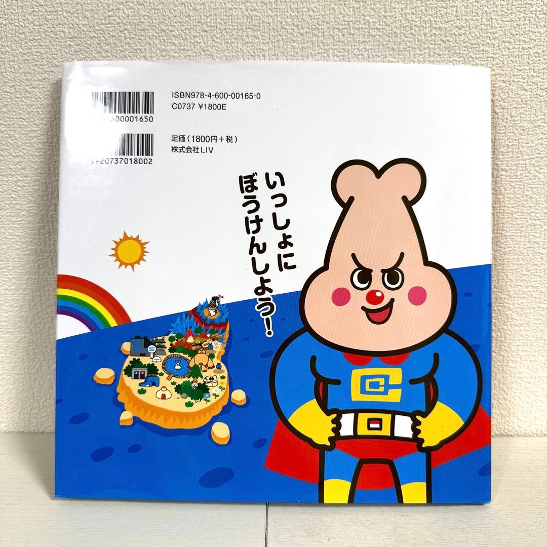 【2点購入150円引】ちんちんまん　えかきしんじ