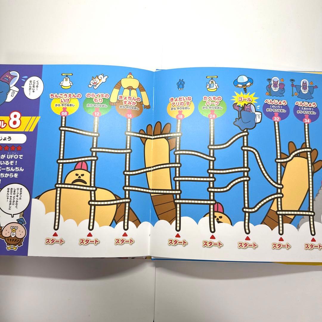 【2点購入150円引】ちんちんまん　えかきしんじ