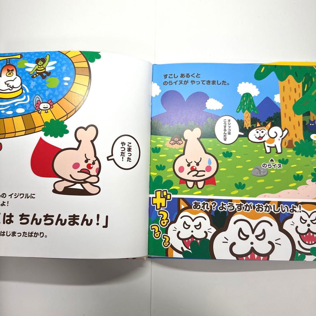 【2点購入150円引】ちんちんまん　えかきしんじ