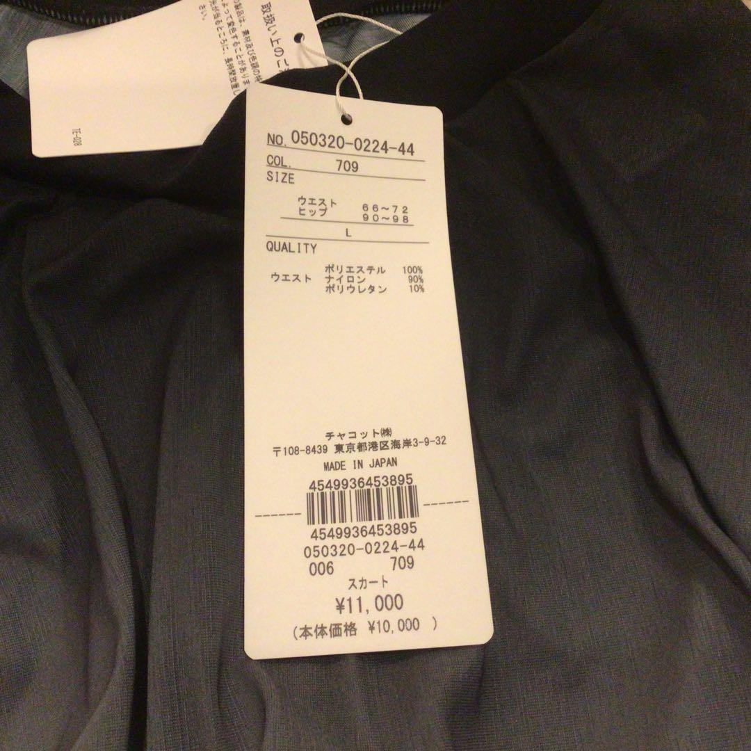 【新品】Chacott チャコット　スカート　L