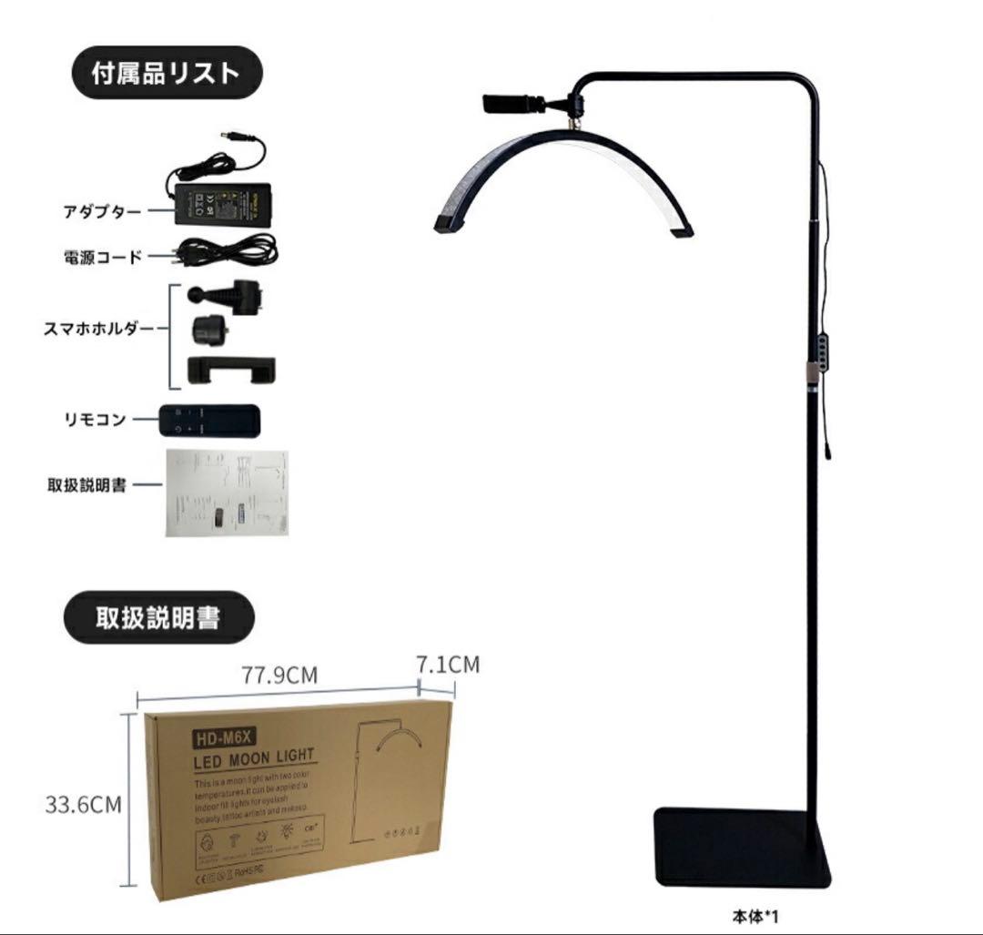 最新版ラッシュライトランプ 美容ライト 24インチ ハーフムーン形 リモコン付き