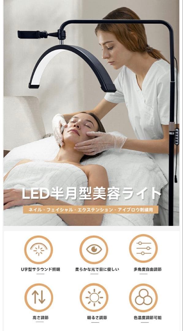 最新版ラッシュライトランプ 美容ライト 24インチ ハーフムーン形 リモコン付き