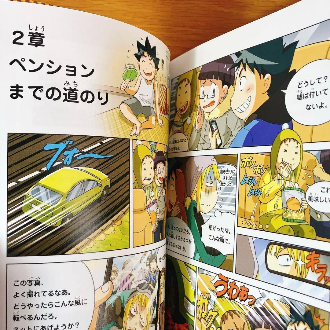 サバイバルシリーズ25冊セット