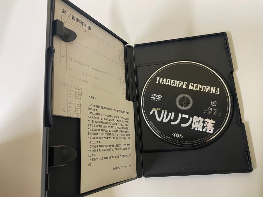 カラーで見る第2次世界大戦　 WWⅡ独ソ攻防戦　DVD BOX セット