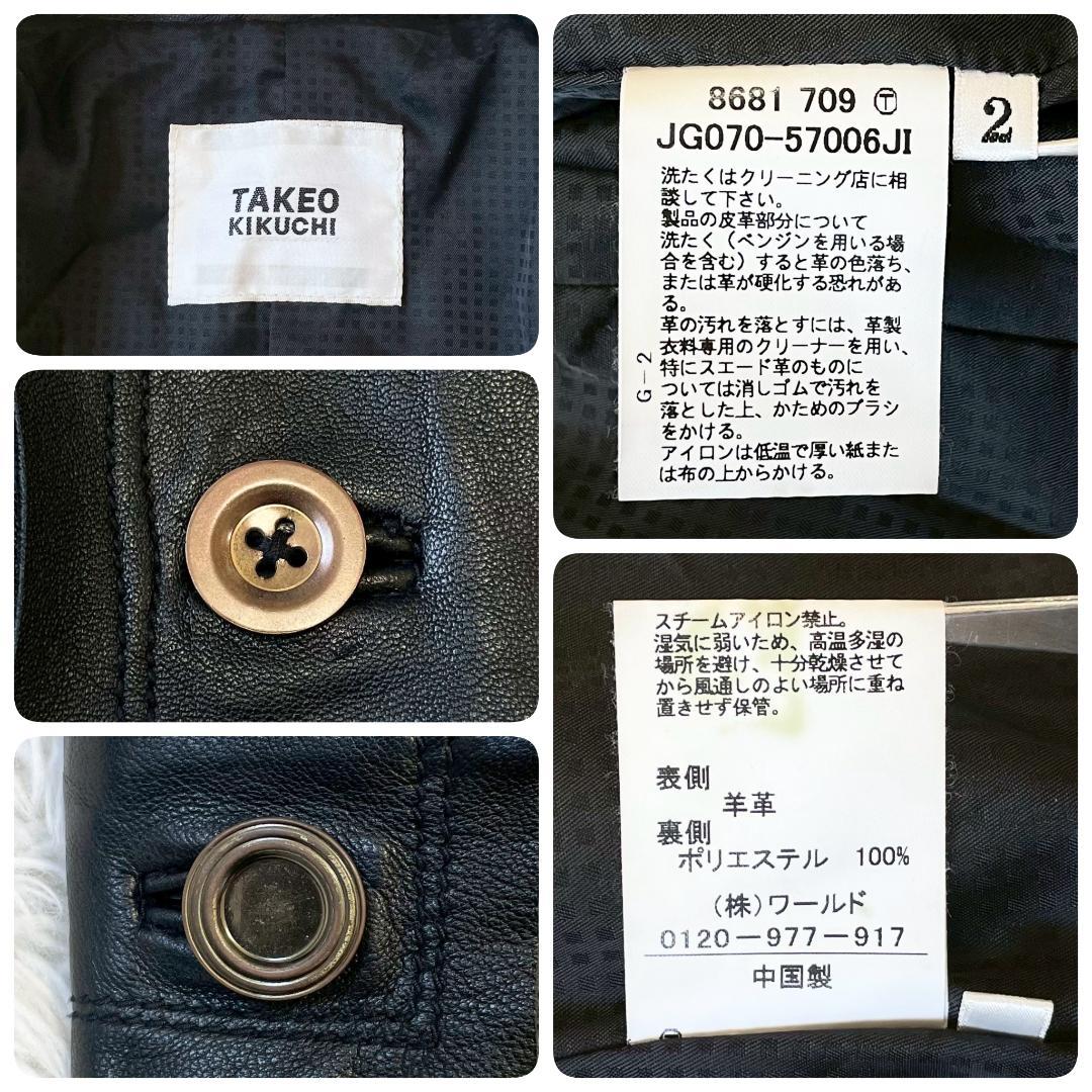 TAKEO KIKUCHI 　羊革　カーコート　レザージャケット