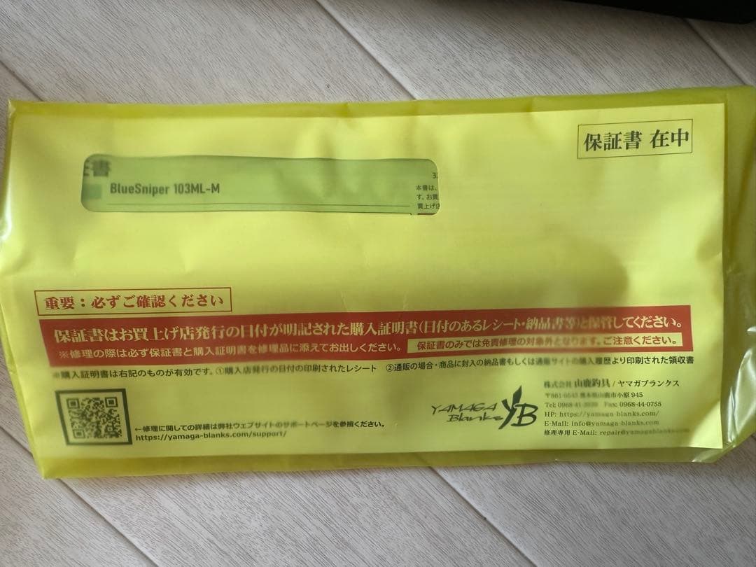 BLUE SNIPER 103ML-M ショアジギングロッド