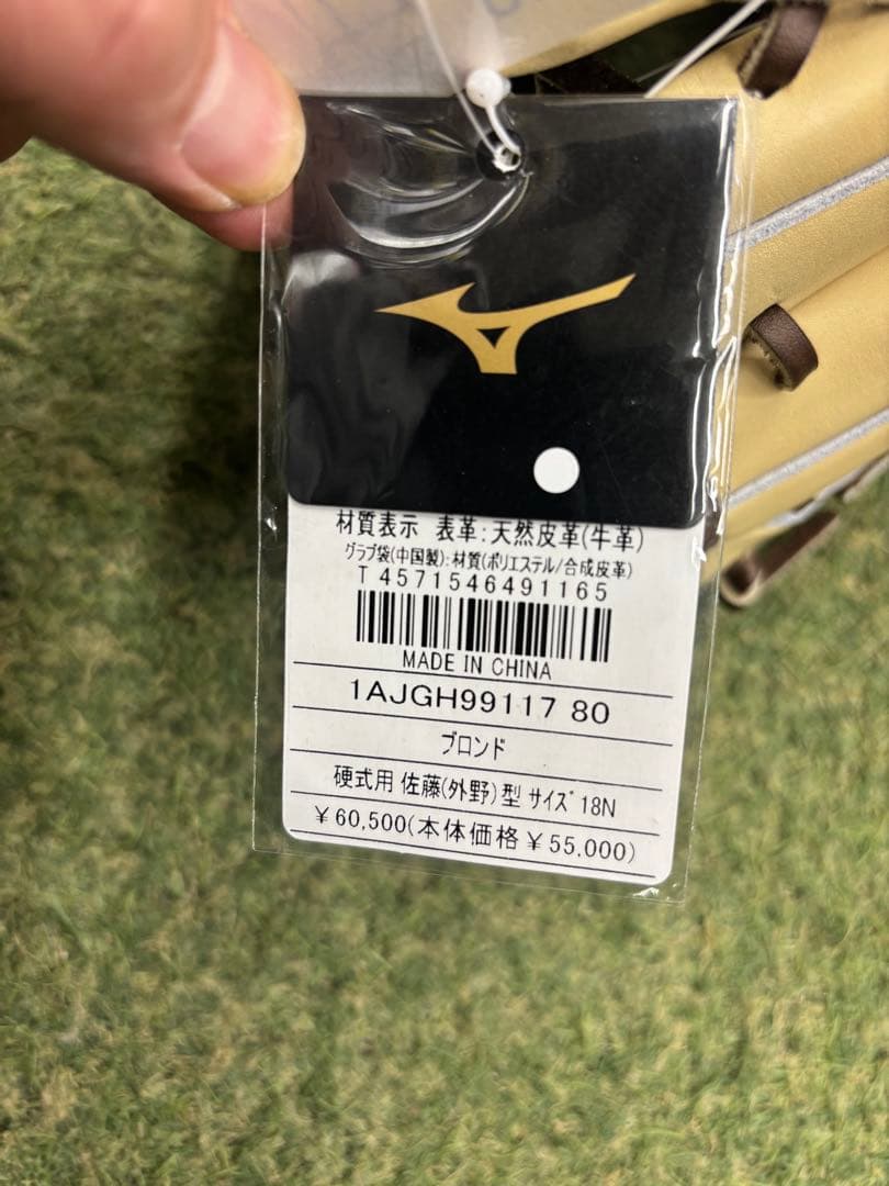 硬式用ミズノプロ　外野手　佐藤輝明型　右投げ用