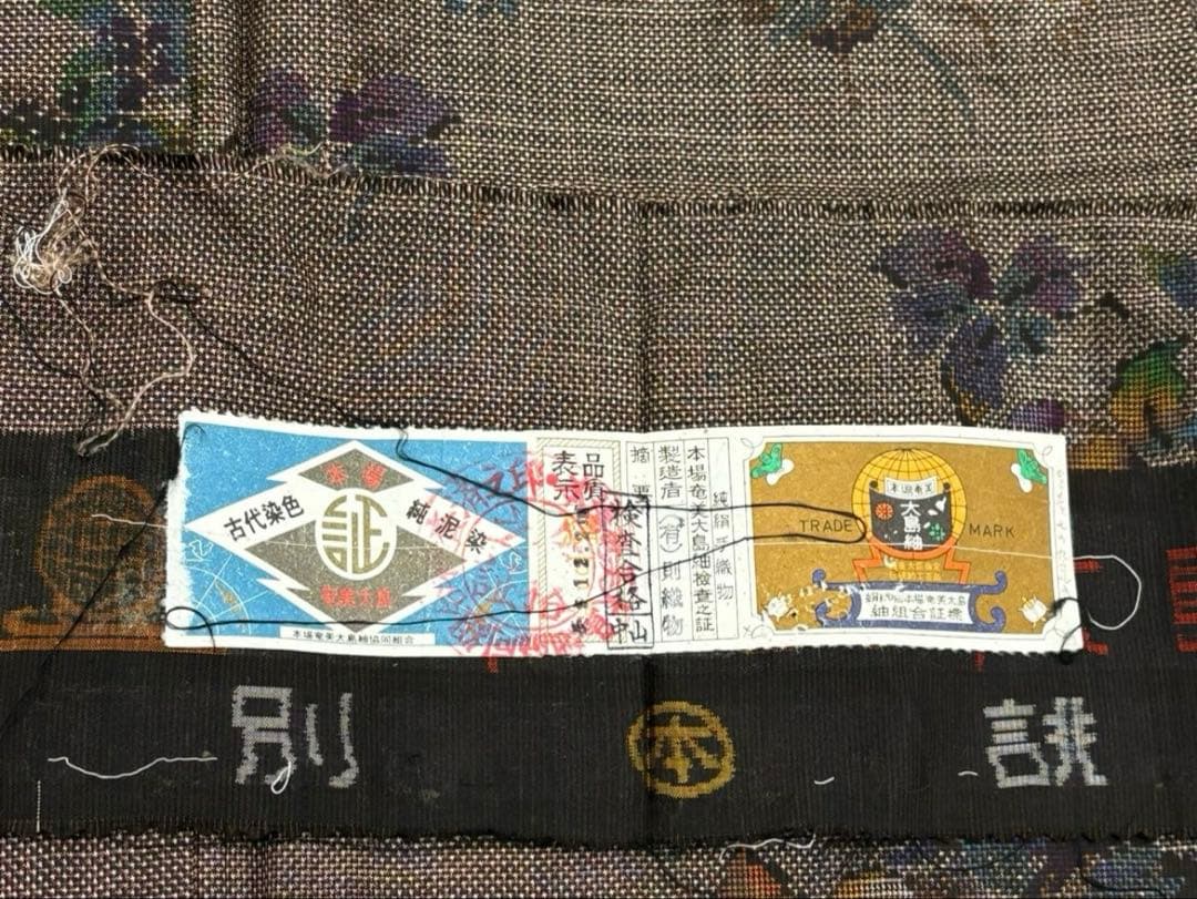 本場大島紬 泥染め ロングワンピース 証紙