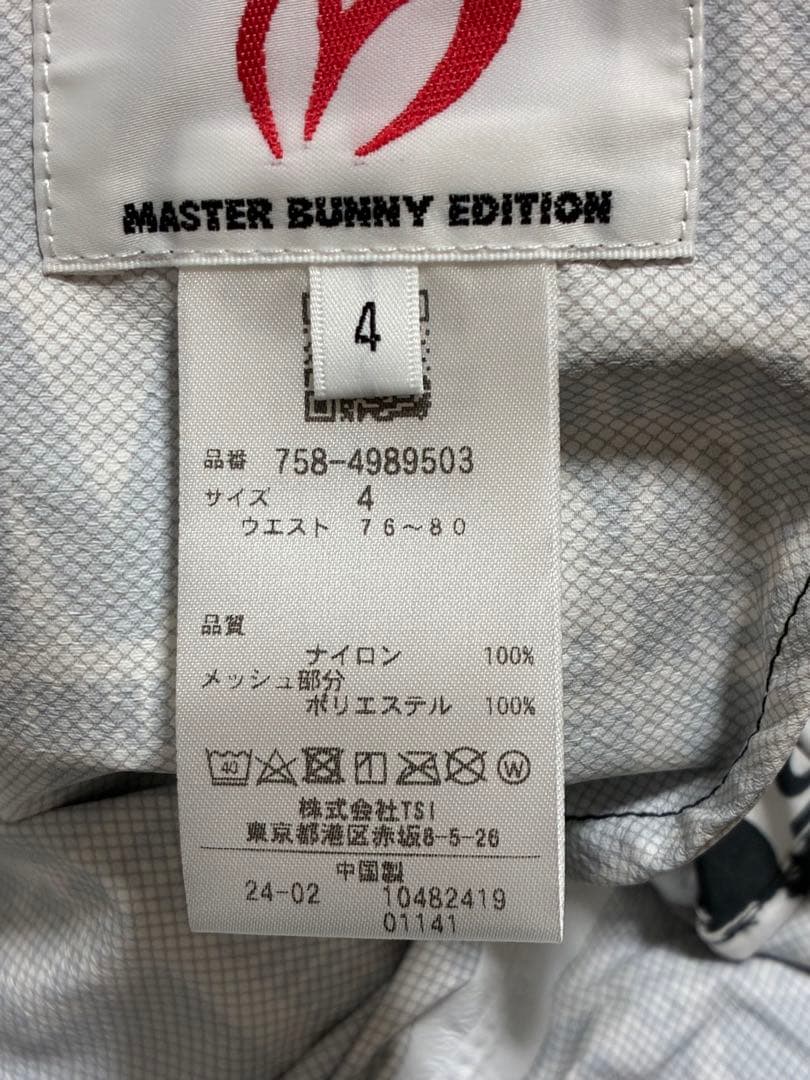 マスターバニーエディション　レインウェア　サイズ4