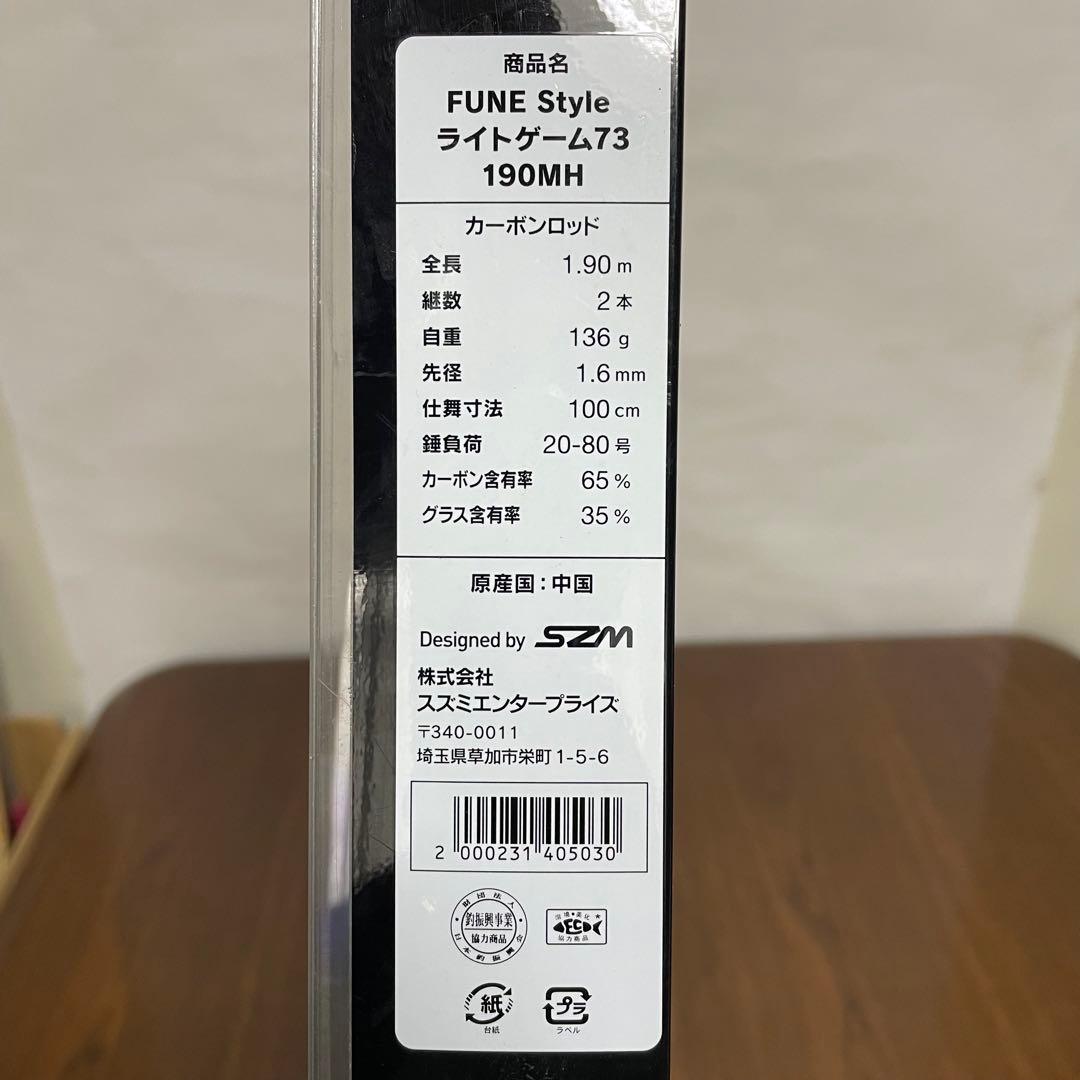 ライトゲーム73 190MH