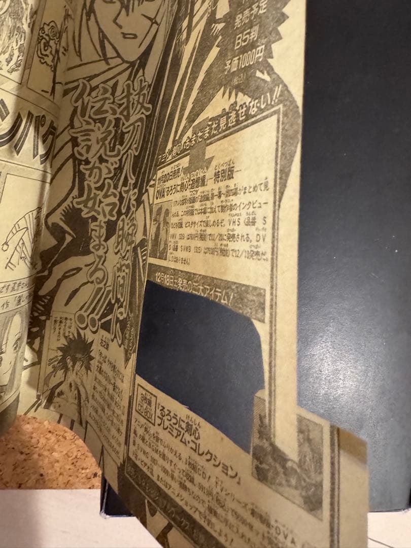 週刊少年ジャンプ 1999年 46号 表紙 ONE PIECE HUNTER