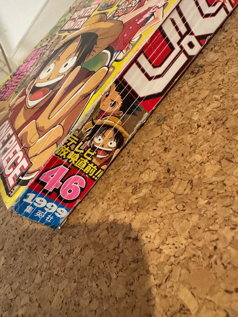 週刊少年ジャンプ 1999年 46号 表紙 ONE PIECE HUNTER
