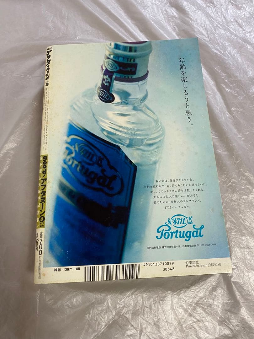 月刊アフタヌーン 2017年 8月号 新連載 ブルーピリオド